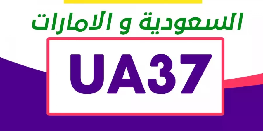 افضل موبايلات شاومي من نون السعودية مع كود خصم Noon 2023