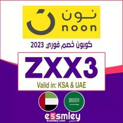 كود خصم نون السعودية ماركت 2023 | discount coupons for super market noon ksa 