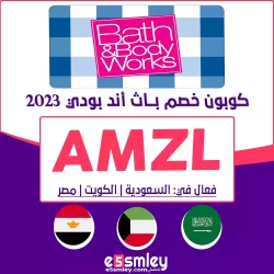 باث اند بودي وركس كود خصم باث اند بودي 10% خصم اضافي + 70% تخفيضات موقع bath&body