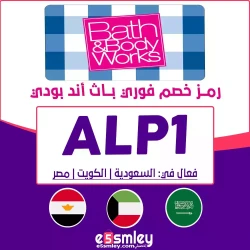 كود خصم باث اند بودي اول مرة