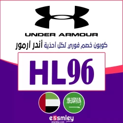 under-armour-ksa-discount-code-for-first-order