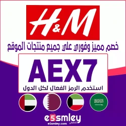 اتش اند ام كود خصم اتش اند ام جديد - كوبون h&m 85% لكل منتجات hmhome