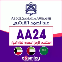 عبدالصمد القرشي برومو كود Abdul Samad Al Qurashi فعال 2024 كوبون (AA24) يصل 85% لكل انواع العطور | اخصملي