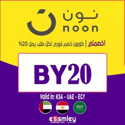 نون كود خصم نون 50% مصر 2026 -حصري بخصومات Noon حتي 90%