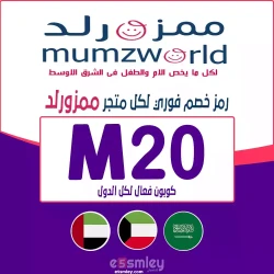 ممزورلد كود خصم ممزورلد تويتر| كوبون فعال 90% فوري لكل منتجات ممزورلد {M20}