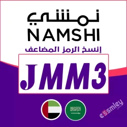 نمشي كود خصم نمشي للعملاء الجدد 2026 - كوبون فعال يصل 80% خصومات نمشي {JMM3}