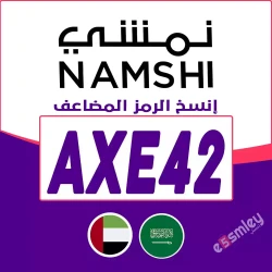نمشي برومو كود نمشي 2026 - كوبون عروض Namshi تصل حتي 85% لكل الموقع